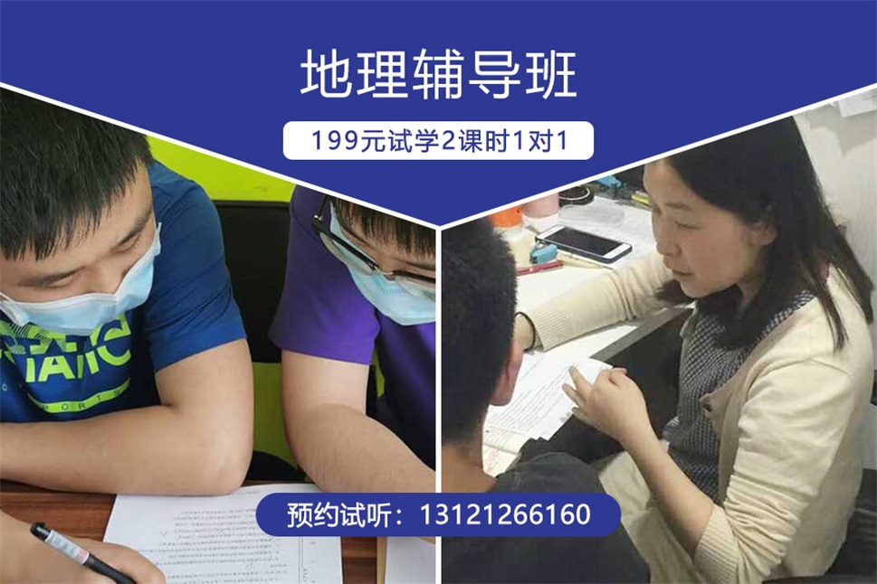 高三学生怎样提高数学成绩，郑州郑东新区数学补习班哪家好