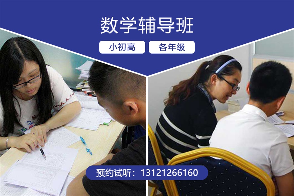 奥数培训班哪个好，宁波北仑小学奥数辅导