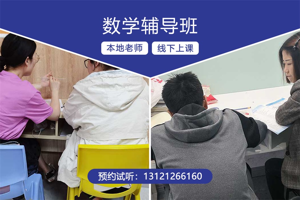 一年级数学怎么辅导自己孩子，郑州二七区小学数学辅导