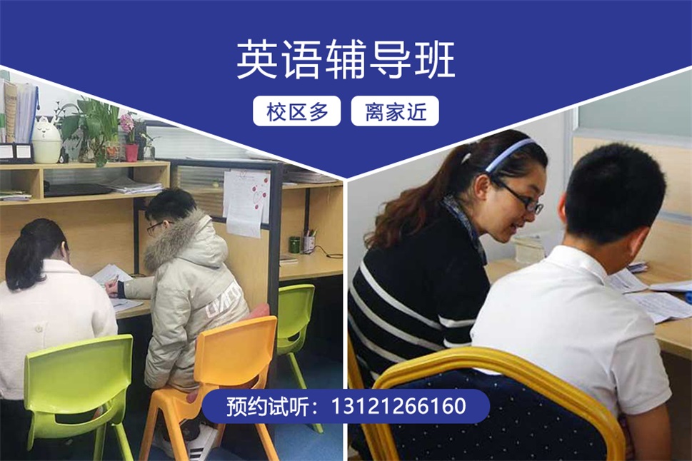 小学语文课外辅导班哪个机构好，郑州二七区小学语文辅导机构