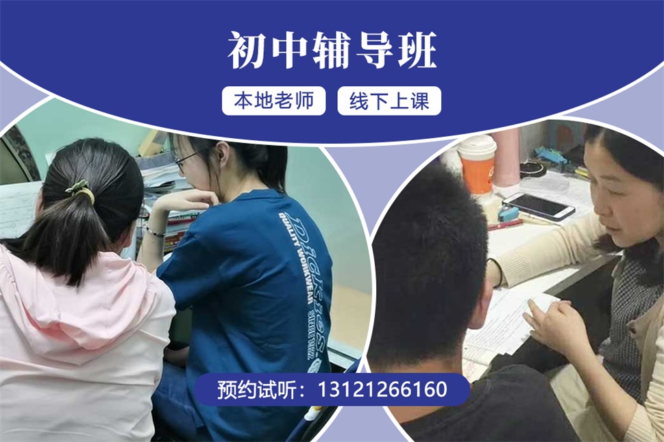 郑州郑东新区八年级辅导班哪家好,锐思教育总部在什么地方