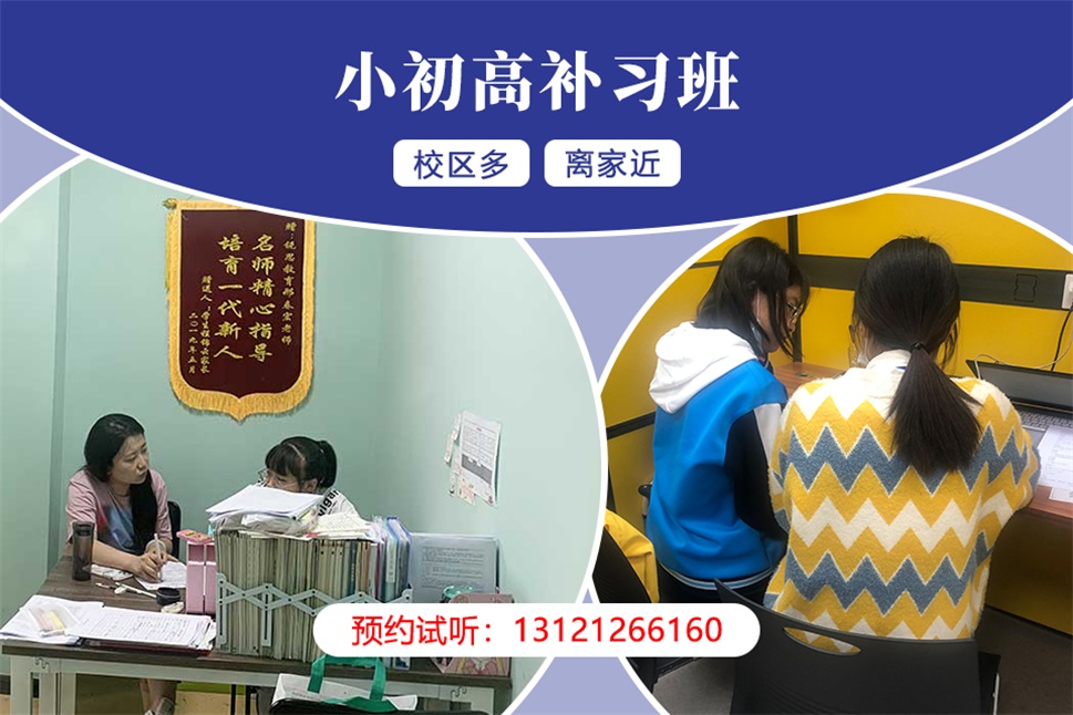 福州仓山区中学补习班哪家好,福州锐思教育课外辅导班在哪里